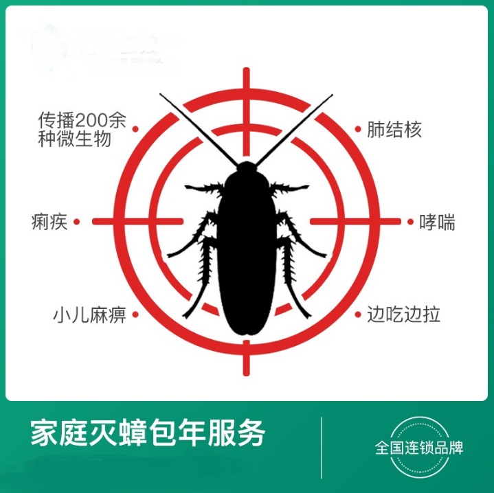 宿遷殺蟲公司.png