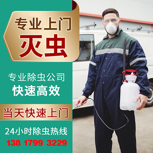 宿遷消殺公司.png