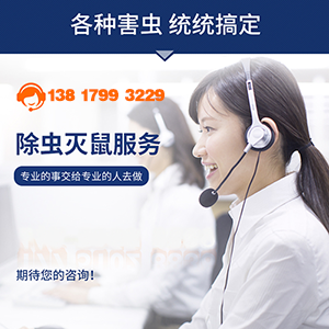 宿遷亮潔環(huán)境服務(wù)有限介紹宿遷滅鼠公司服務(wù)收費標準