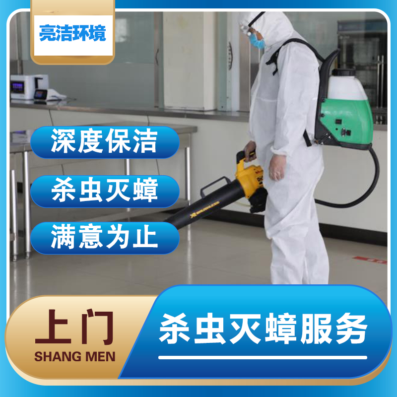 迎戰(zhàn)疫情，亮潔環(huán)境消殺首開跨區(qū)除四害工作